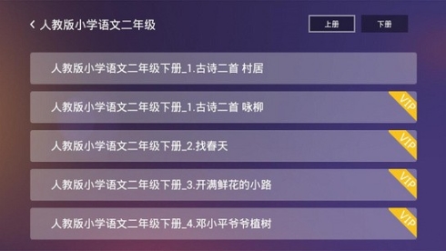 小学名师课堂 点击查看大图