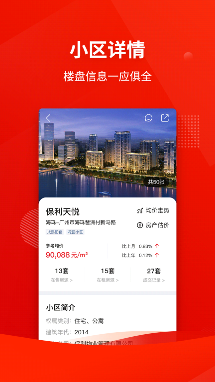 合富置業