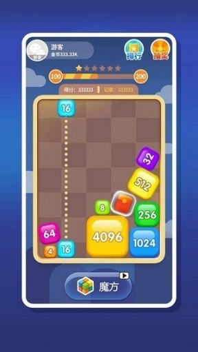 2048趣消消 点击查看大图