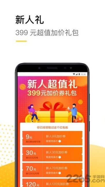 爱回收换新机 点击查看大图