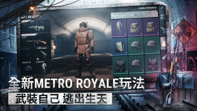 绝地求生2手游 点击查看大图