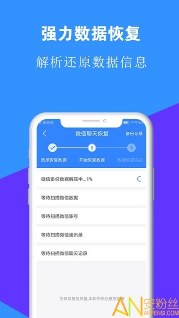 强力数据恢复 点击查看大图