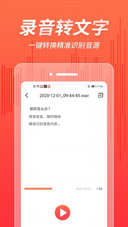 奇信录音 点击查看大图