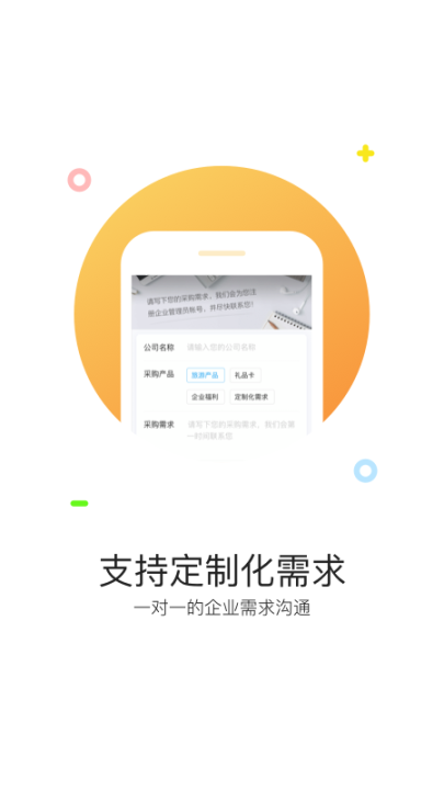 携程通官方版 点击查看大图