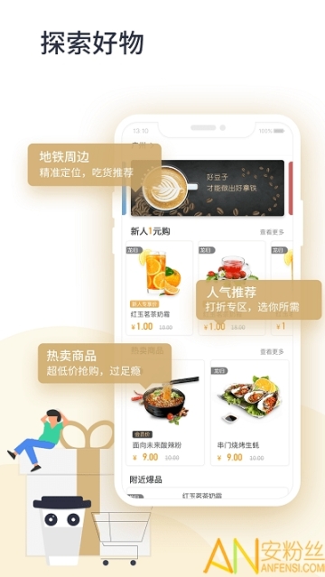 闪客蜂 点击查看大图