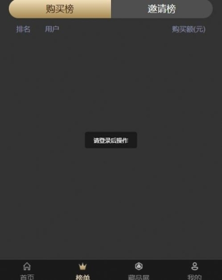 沙藏元宇宙app最新版 点击查看大图