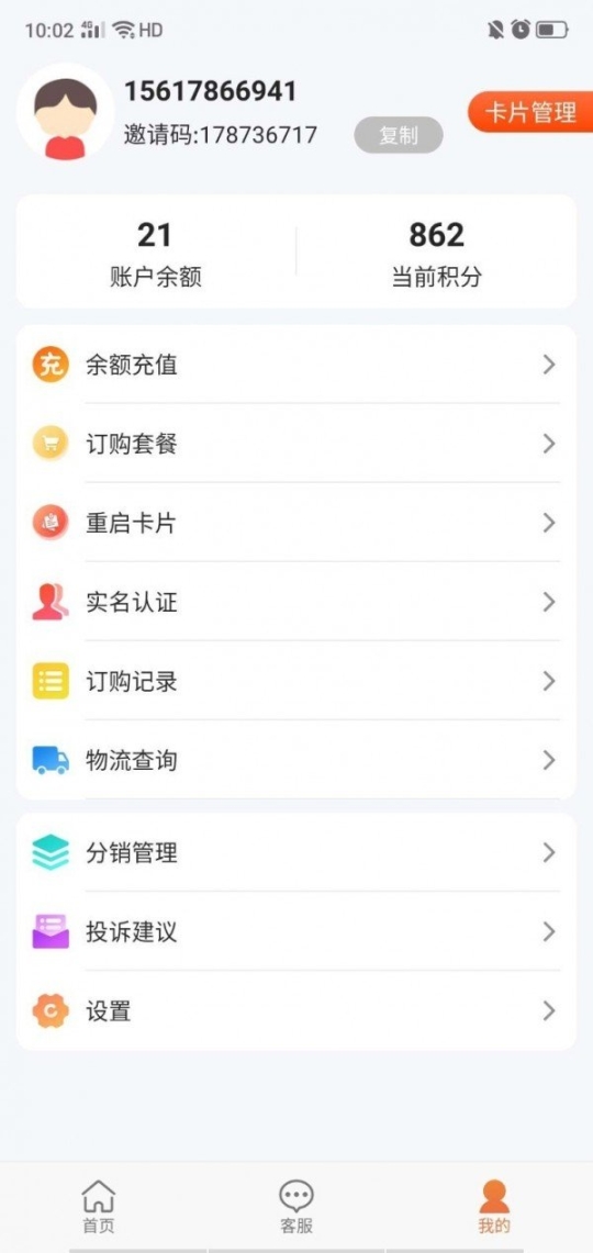 通信营业中心 点击查看大图