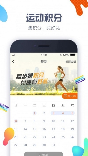 嘀嗒計(jì)步器