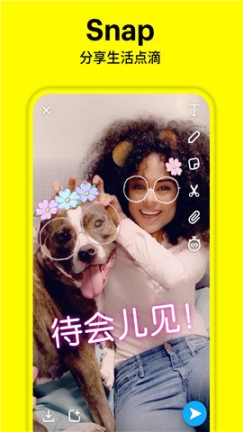snapchat官网版 点击查看大图