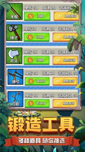 双人荒野求生 点击查看大图
