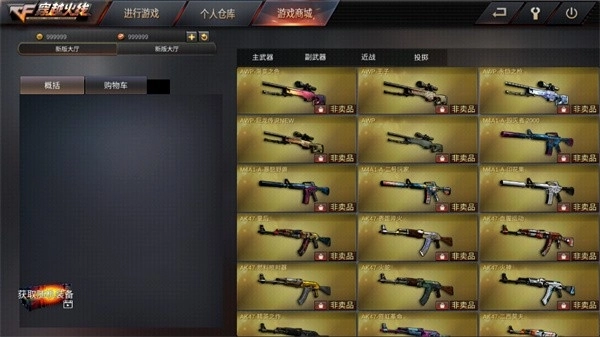 gz穿越火线单机版图2