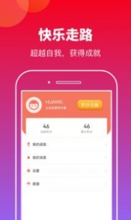 有刻計步最新版