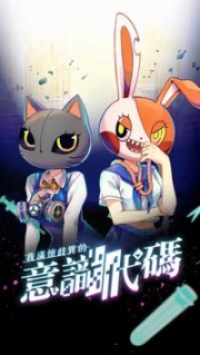 我满怀歧异的意识代码 点击查看大图