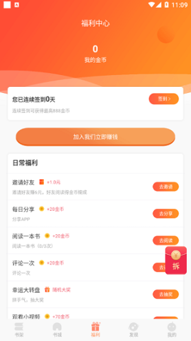 九灵阅读 点击查看大图