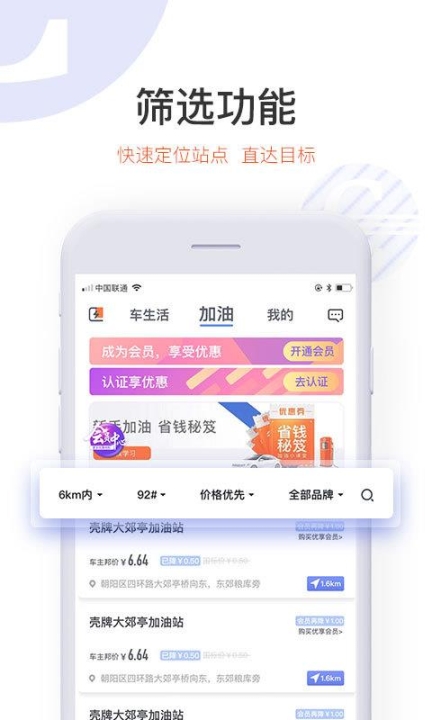 车主邦 点击查看大图