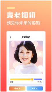 番茄相机 点击查看大图