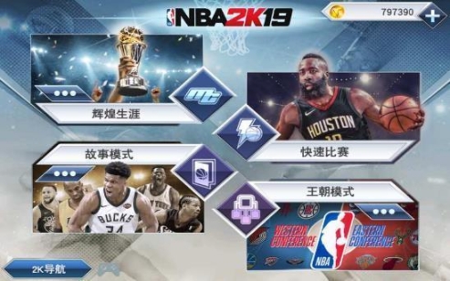nba梦之队官方版 点击查看大图