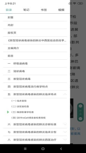 人卫电子书 点击查看大图