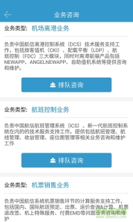 航信客服 点击查看大图