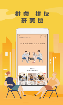 番外食 点击查看大图