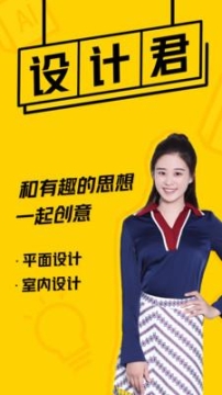 设计君 点击查看大图