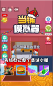 当铺模拟器 点击查看大图