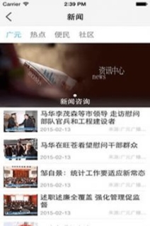大話利州