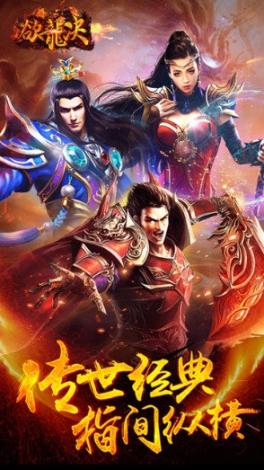 欲龙决 点击查看大图