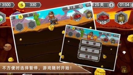 黄金矿工冒险记最新版 点击查看大图