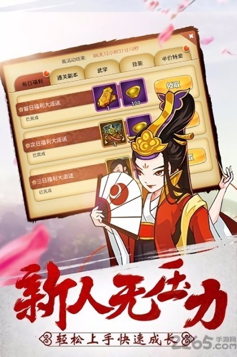 扫地僧传手游官网版 点击查看大图