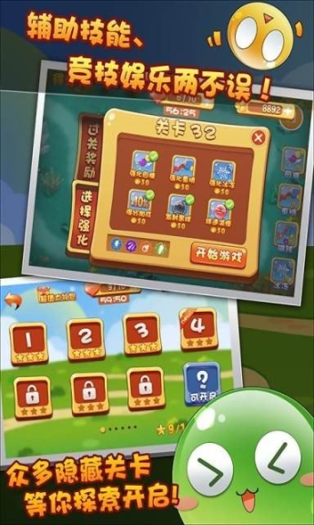 我不是祖玛 点击查看大图