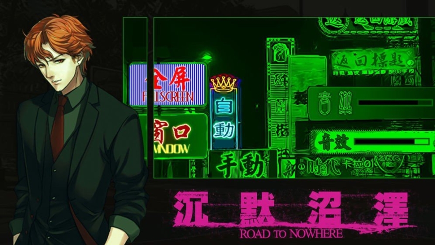 沉默沼澤測試版