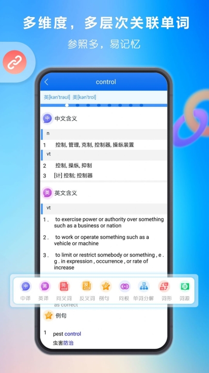 關聯(lián)背單詞軟件