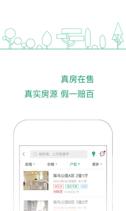 可观楼市 点击查看大图