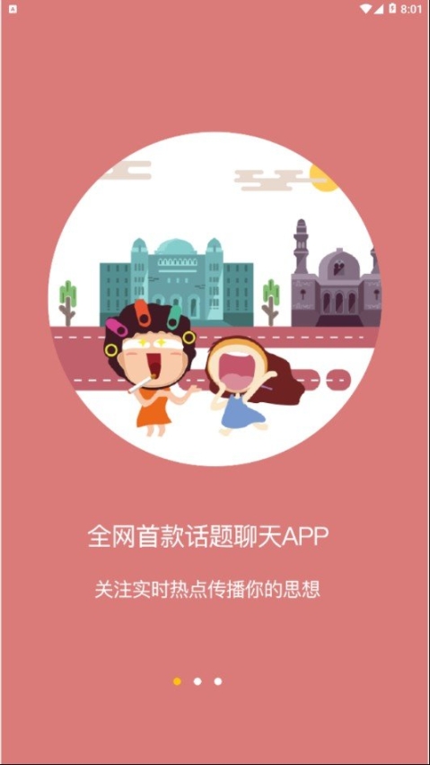 大谈小辩 点击查看大图