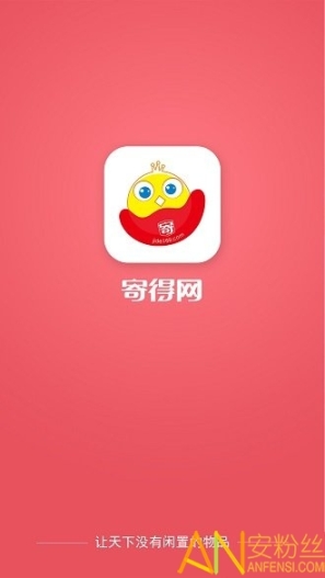 寄得网 点击查看大图