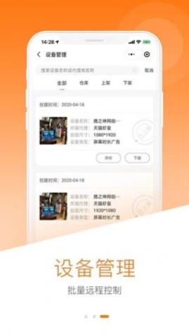 南瓜侠运营端 点击查看大图