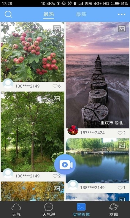 和天气 点击查看大图