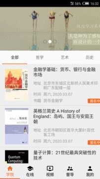 圆桌课 点击查看大图