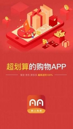 多多返利