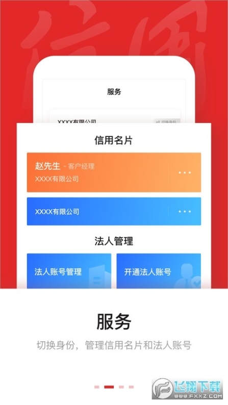 信用中國