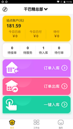 干巴精废品站 点击查看大图