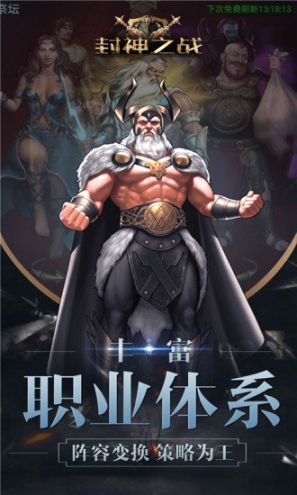 封神之战 点击查看大图
