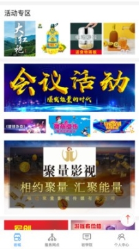 壽巖砡