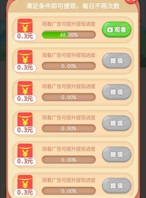线上大师赛红包版 点击查看大图