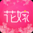 花嫁