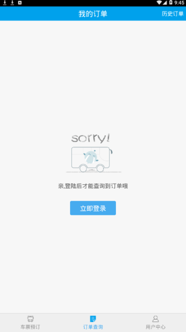 12308出行 点击查看大图