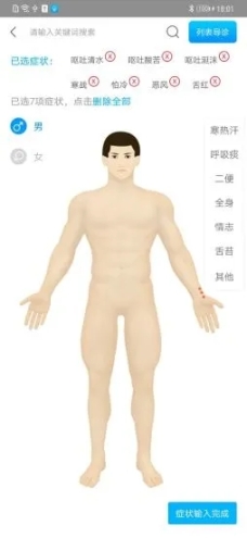 方證大師