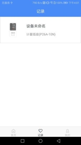 普彩智能 点击查看大图