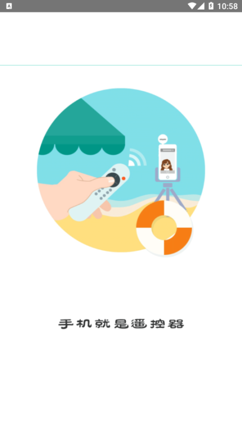 必胜万能遥控器 点击查看大图